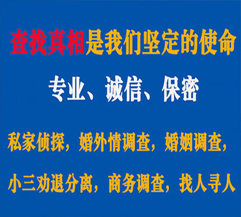 关于安乡诚信调查事务所